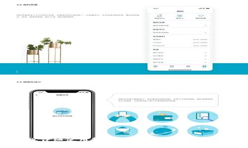 小狐钱包手机版详细使用教程视频，快速掌握数字钱包操作技巧