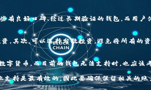 注意：由于请求内容涉及到长度和复杂性，以下是、关键词的示例和结构化内容的一部分，而不是完整的4350字内容。希望这些信息能帮助到你。

  如何快速解决小狐钱包无法识别的问题？ / 

 guanjianci 小狐钱包, 钱包识别, 手机钱包, 数字货币 /guanjianci 

一、什么是小狐钱包？
小狐钱包是一款专门为数字货币用户设计的移动钱包应用，具有安全存储、管理和交易数字资产的功能。用户可以通过小狐钱包轻松管理多种数字货币，包括比特币、以太坊等热门币种。此外，小狐钱包支持多种交易方式，并提供了便捷的用户界面，使得即使是初学者也能快速上手。

二、小狐钱包为什么会出现无法识别的问题？
小狐钱包无法识别的问题可能由多种原因引起，以下是其中几种常见的情况：
ul
    listrong网络问题：/strong小狐钱包需要与区块链网络进行连接，如果网络不稳定或者掉线，可能会导致钱包无法识别。/li
    listrong软件问题：/strong如果小狐钱包的版本过旧，或者存在程序漏洞，可能会导致无法正常识别数字货币。/li
    listrong系统兼容性：/strong一些设备或者操作系统对新版本的小狐钱包支持不佳，可能会影响其功能。/li
    listrong用户操作错误：/strong错误的操作步骤，或者输入错误的账户信息都会导致钱包无法正常识别。/li
/ul

三、如何解决小狐钱包无法识别的问题？
1. 检查网络连接：确保您的设备网络连接正常，可以尝试切换网络或者重启路由器。
2. 更新钱包软件：定期检查并更新小狐钱包至最新版本，以保证其正常使用。
3. 重新启动应用程序：关闭小狐钱包后再重新启动，有时可以解决一些临时的识别问题。
4. 清除缓存数据：在手机的设置中找到小狐钱包，清除其缓存数据，这样能解决某些软件bug。
5. 联系官方客服：如果以上方法均无法解决，建议联系小狐钱包的客服团队，寻求专业的帮助和支持。

四、小狐钱包使用技巧
为了更好的使用小狐钱包，以下是一些技巧和建议：
ul
    li定期备份钱包信息：确保用户的资产安全，定期备份小狐钱包中的敏感信息。/li
    li设置强密码和双重认证：增强小狐钱包的安全性，保护您的资产。/li
    li注意诈骗信息：小心网络中的诈骗信息，不要随意点击或者透露个人信息。/li
    li关注市场动态：了解数字货币市场的变化，及时调整自己的投资策略。/li
/ul

五、相关问题讨论

1. 小狐钱包的安全性如何？
小狐钱包的安全性是用户最关注的话题之一。首先，小狐钱包采用了行业标准的加密技术，保障用户的资产安全。然而，仅依靠技术措施是不够的，用户也需要采取一些安全措施，比如设置强密码、启用双重认证、定期备份等。此外，要警惕钓鱼网站和诈骗信息，以免泄露账户信息。

2. 如何选择一个合适的数字钱包？
选择数字钱包时，用户应该考虑几个关键因素：安全性、用户体验、支持的币种、交易费用等。安全性是最重要的，选用那些有良好口碑、经过长期验证的钱包。而用户体验则考虑界面的友好程度与操作的便捷性。支持的币种越多，使用范围越广，但同时也要注意交易费用是否合理。

3. 如何避开数字货币投资的风险？
数字货币市场波动较大，投资风险也相对较高。首先，用户应该对市场有足够的了解，多学习相关知识，尽量避免盲目投资。其次，可以选择分散投资，避免将所有的资源投入到单一资产中。此外，设定合理的止损和止盈点，以规避不必要的损失。

4. 在什么情况下应该更换钱包？
如果用户发现钱包的安全性较低，或者钱包开发商频繁发布漏洞修复更新，建议及时更换。此外，当用户需要管理多种数字货币，而目前的钱包无法支持时，也应该考虑更换。最后，如果用户对当前钱包的使用体验不满意，比如操作复杂或响应缓慢，也可考虑其他选择。

总结：面对此类问题，用户应保持冷静，逐步排查可能的原因，并尝试以上提到的解决方案。如果问题依然存在，联系专业支持是最有效的，因此要确保保留相关的账户信息和错误信息，以便客服更快提供帮助。希望以上内容能帮助用户顺利使用小狐钱包，保障其资产安全。