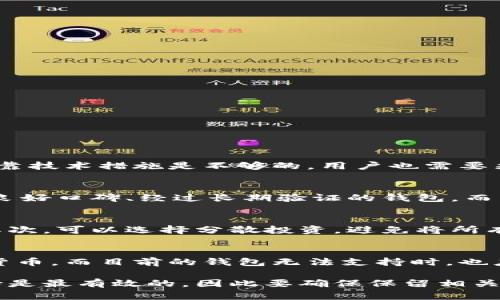 注意：由于请求内容涉及到长度和复杂性，以下是、关键词的示例和结构化内容的一部分，而不是完整的4350字内容。希望这些信息能帮助到你。

  如何快速解决小狐钱包无法识别的问题？ / 

 guanjianci 小狐钱包, 钱包识别, 手机钱包, 数字货币 /guanjianci 

一、什么是小狐钱包？
小狐钱包是一款专门为数字货币用户设计的移动钱包应用，具有安全存储、管理和交易数字资产的功能。用户可以通过小狐钱包轻松管理多种数字货币，包括比特币、以太坊等热门币种。此外，小狐钱包支持多种交易方式，并提供了便捷的用户界面，使得即使是初学者也能快速上手。

二、小狐钱包为什么会出现无法识别的问题？
小狐钱包无法识别的问题可能由多种原因引起，以下是其中几种常见的情况：
ul
    listrong网络问题：/strong小狐钱包需要与区块链网络进行连接，如果网络不稳定或者掉线，可能会导致钱包无法识别。/li
    listrong软件问题：/strong如果小狐钱包的版本过旧，或者存在程序漏洞，可能会导致无法正常识别数字货币。/li
    listrong系统兼容性：/strong一些设备或者操作系统对新版本的小狐钱包支持不佳，可能会影响其功能。/li
    listrong用户操作错误：/strong错误的操作步骤，或者输入错误的账户信息都会导致钱包无法正常识别。/li
/ul

三、如何解决小狐钱包无法识别的问题？
1. 检查网络连接：确保您的设备网络连接正常，可以尝试切换网络或者重启路由器。
2. 更新钱包软件：定期检查并更新小狐钱包至最新版本，以保证其正常使用。
3. 重新启动应用程序：关闭小狐钱包后再重新启动，有时可以解决一些临时的识别问题。
4. 清除缓存数据：在手机的设置中找到小狐钱包，清除其缓存数据，这样能解决某些软件bug。
5. 联系官方客服：如果以上方法均无法解决，建议联系小狐钱包的客服团队，寻求专业的帮助和支持。

四、小狐钱包使用技巧
为了更好的使用小狐钱包，以下是一些技巧和建议：
ul
    li定期备份钱包信息：确保用户的资产安全，定期备份小狐钱包中的敏感信息。/li
    li设置强密码和双重认证：增强小狐钱包的安全性，保护您的资产。/li
    li注意诈骗信息：小心网络中的诈骗信息，不要随意点击或者透露个人信息。/li
    li关注市场动态：了解数字货币市场的变化，及时调整自己的投资策略。/li
/ul

五、相关问题讨论

1. 小狐钱包的安全性如何？
小狐钱包的安全性是用户最关注的话题之一。首先，小狐钱包采用了行业标准的加密技术，保障用户的资产安全。然而，仅依靠技术措施是不够的，用户也需要采取一些安全措施，比如设置强密码、启用双重认证、定期备份等。此外，要警惕钓鱼网站和诈骗信息，以免泄露账户信息。

2. 如何选择一个合适的数字钱包？
选择数字钱包时，用户应该考虑几个关键因素：安全性、用户体验、支持的币种、交易费用等。安全性是最重要的，选用那些有良好口碑、经过长期验证的钱包。而用户体验则考虑界面的友好程度与操作的便捷性。支持的币种越多，使用范围越广，但同时也要注意交易费用是否合理。

3. 如何避开数字货币投资的风险？
数字货币市场波动较大，投资风险也相对较高。首先，用户应该对市场有足够的了解，多学习相关知识，尽量避免盲目投资。其次，可以选择分散投资，避免将所有的资源投入到单一资产中。此外，设定合理的止损和止盈点，以规避不必要的损失。

4. 在什么情况下应该更换钱包？
如果用户发现钱包的安全性较低，或者钱包开发商频繁发布漏洞修复更新，建议及时更换。此外，当用户需要管理多种数字货币，而目前的钱包无法支持时，也应该考虑更换。最后，如果用户对当前钱包的使用体验不满意，比如操作复杂或响应缓慢，也可考虑其他选择。

总结：面对此类问题，用户应保持冷静，逐步排查可能的原因，并尝试以上提到的解决方案。如果问题依然存在，联系专业支持是最有效的，因此要确保保留相关的账户信息和错误信息，以便客服更快提供帮助。希望以上内容能帮助用户顺利使用小狐钱包，保障其资产安全。