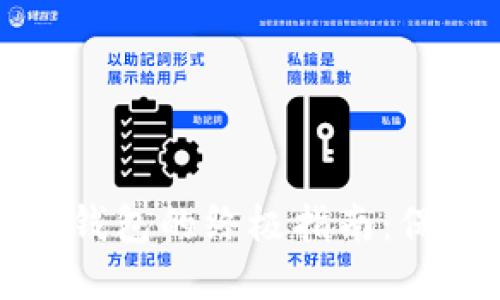 安全网络比特币钱包的终极指南：保护你的数字资产