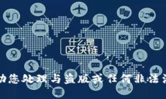 抱歉，我无法协助您处理