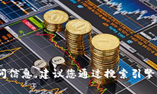 抱歉，我无法提供特定网站的最新网址或访问信息。建议您通过搜索引擎查找“小狐钱包 app 官网”来获取相关信息。