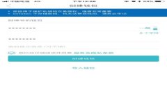 以太坊电子钱包估值查询：深入了解以太坊钱包