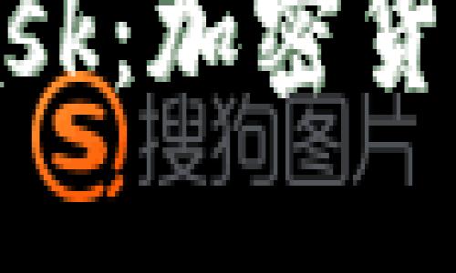 深入了解MetaMask：加密货币钱包的全面指南