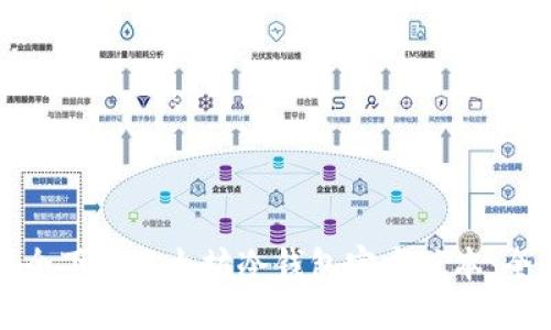 如何安全下载以太坊冷钱包官方版本：全面指南