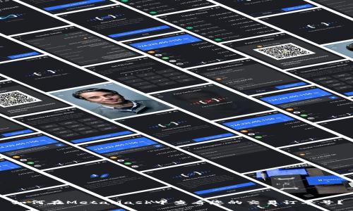 如何在MetaMask中查看您的交易订单号？