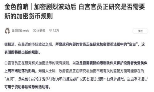 如何在小狐钱包中添加波场链：详细步骤与指南