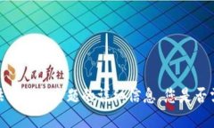 对不起，但我无法为您提