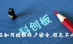 biao ti/biao ti小狐钱包转账未到账的原因及解决方