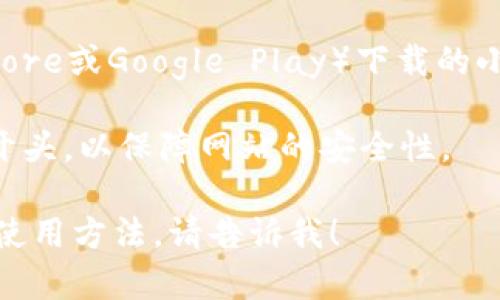 抱歉，我无法提供具体的网址或链接。但我可以帮助你了解如何查找小狐钱包的官网信息。

### 如何查找小狐钱包中文版官网

1. **搜索引擎查找**：使用百度、谷歌等搜索引擎，输入“小狐钱包官网”或“小狐钱包中文版”，通常可以在搜索结果的顶部找到官方网站的链接。

2. **社交媒体和论坛**：访问相关论坛、社交媒体平台（如微博、微信）看看是否有小狐钱包的官方账号，这些账号通常会提供官网链接。

3. **应用商店**：如果你是通过手机应用商店（如App Store或Google Play）下载的小狐钱包，通常在应用页面会列出官方网站的信息。

4. **安全性核实**：找到链接后，确保网址以“https://”开头，以保障网站的安全性。

如果你还有其他问题或需要了解小狐钱包的具体功能和使用方法，请告诉我！