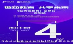  : 如何找回被删除的小狐钱包？详细步骤与注意