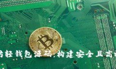 深入解析以太坊轻钱包源