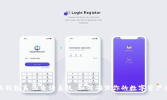 小狐钱包真伪查询系统：如何确保你的数字资产