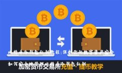 比特币冷钱包私钥教程：