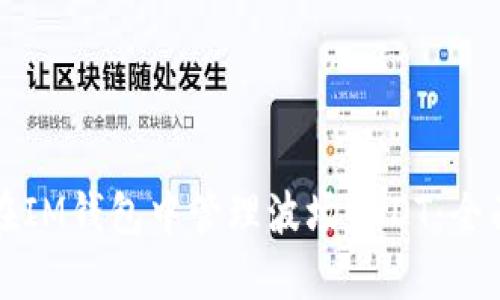 如何在IM钱包中管理波场USDT：全面指南