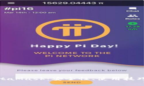 深入解析360MetaMask：安全性、使用技巧与常见问题解答