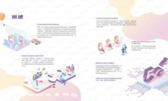 如何顺利交易钱包里的比特币：实用指南