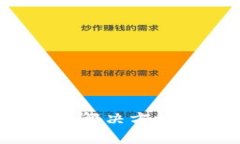 小狐钱包太卡了？这些解