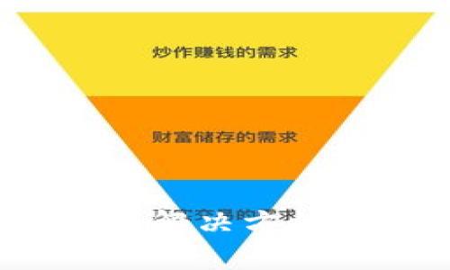 小狐钱包太卡了？这些解决方法或许能帮你轻松应对