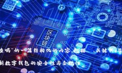 以下是关于“小狐钱包会