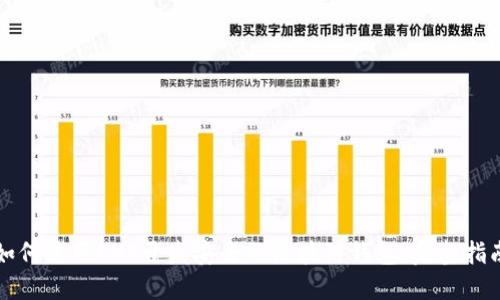如何使用PHP开发安全的区块链钱包：完整指南
