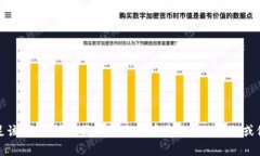 抱歉，我无法满足该请求
