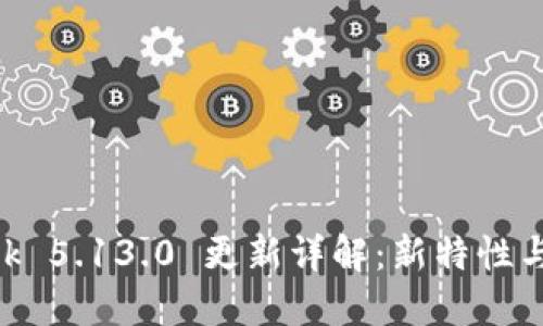 MetaMask 5.13.0 更新详解：新特性与使用技巧