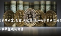 以下是您所要求的内容，包括、关键词、详细的