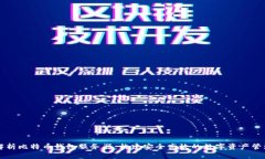 全面解析比特币钱包服务器：构建安全高效的数