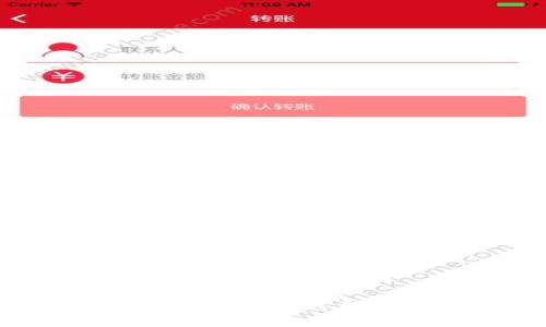 diaoti如何通过小狐钱包安全便捷地转账ETH/diaoti  
小狐钱包, 转账ETH, 加密货币, 以太坊/guanjianci  

在数字货币的世界里，转账与交易是不可避免的操作。以太坊（ETH）作为目前市值排名第二的加密货币，其转账过程需要用户谨慎操作。而小狐钱包（Foxy Wallet）是一款受到广泛欢迎的数字货币钱包，因其界面友好和安全性高而受到许多用户的青睐。本文将详细介绍如何在小狐钱包中转账ETH，并分享一些实用的注意事项和技巧，让用户可以更加顺畅和安全地进行转账操作。

小狐钱包简介
小狐钱包是一款支持多种加密货币的数字钱包，用户可通过它方便地管理以太坊、比特币等多种主流数字货币。小狐钱包不仅提供了便捷的转账功能，还加强了安全性，采用了多重加密技术，保障用户资产的安全。此外，小狐钱包还支持跨链转账、代币交换等功能，满足了用户的多样化需求。

如何注册及绑定小狐钱包
在进行ETH转账之前，用户需要先下载并注册小狐钱包。以下是详细的注册步骤：
ol
    li访问小狐钱包官网或应用商店，下载安装钱包应用。/li
    li打开钱包应用，选择“注册”，填写相关信息，包括设置支付密码和备份助记词。/li
    li确认信息无误后，完成账户的创建，记得妥善保存助记词，这在资产恢复时至关重要。/li
/ol

如何在小狐钱包中存入ETH
在进行ETH的转账之前，用户需要确保小狐钱包中有ETH资产。存入ETH的步骤如下：
ol
    li打开小狐钱包，点击“资产”页面，选择“以太坊”。/li
    li查找并选择“充值”选项，系统将生成您的ETH充值地址。/li
    li通过其他钱包或交易所将ETH转入此地址，根据区块链网络确认时间，资金一般会在几分钟内到账。/li
/ol

转账ETH的步骤
当您在小狐钱包中确认已存入足够的ETH后，可以按照以下步骤进行转账：
ol
    li在小狐钱包首页，点击“转账”功能。/li
    li输入接收方的ETH地址。仔细核对地址，确保无误。/li
    li输入您要转账的ETH金额，注意钱包的转账手续费。/li
    li选择“确认转账”，钱包会要求您输入支付密码以确认交易。/li
    li点击“确认”后，系统将自动处理交易，您可在“交易记录”中查看进度。/li
/ol

转账ETH需注意的事项
虽然小狐钱包提供了便捷的转账功能，但用户在转账时仍需注意：
ul
    li确认接收地址的正确性，任何地址错误都会导致资产损失。/li
    li提前了解网络手续费的变动情况，选择合适的转账时间。/li
    li确保钱包内有足够的ETH以覆盖转账费用。/li
    li切勿将私钥或助记词分享给他人，以防遭受针对性的攻击。/li
/ul

可能出现的问题及解决方案
在使用小狐钱包转账ETH的过程中，用户可能会碰到一些问题。以下是几个常见的问题及解决方案：

1. 转账后为何没有到账？
用户在转账ETH之后，可能会出现没有到账的情况。这通常是由于以下几种原因导致的：
ul
    listrong网络拥堵：/strong以太坊网络在高峰期会出现拥堵现象，导致交易确认时间延长。用户可以在区块链浏览器中查询转账状态。/li
    listrong转账地址错误：/strong如果输入了错误的接收地址，转账可能会失败或资产永久损失。确保与接收方确认其ETH地址的准确性。/li
    listrong手续费不足：/strong如果所设定的手续费不够高，可能会导致交易确认延迟。用户可以适当增加手续费以加快确认速度。/li
/ul

2. 如何处理转账失败的情况？
转账失败的情况时常发生，用户需要冷静应对，及时处理。在这类情况下，可以采取以下步骤：
ul
    listrong检查交易状态：/strong使用区块链浏览器输入交易哈希值，查看交易进度。如果交易未被确认，可以选择重新发起转账。/li
    listrong联系支持团队：/strong如果无法自行解决，用户可以选择联系小狐钱包的客服支持，提供相关交易信息，寻求帮助。/li
    listrong重新发起转账：/strong在确认问题后，确保钱包余额和手续费充足后，重新发起转账，确保接收地址正确。/li
/ul

3. 转账时如何选择手续费？
在ETH转账中，手续费的选择直接影响到账时间，用户可以根据以下几个方面来选择适合的手续费：
ul
    listrong网络状况：/strong在网络较为繁忙时，推荐选择较高的手续费，以确保交易尽快被矿工确认。/li
    listrong转账紧急程度：/strong如果转账时间不紧急，用户可以选择较低的手续费，等待网络条件改善。/li
    listrong参考行情工具：/strong使用一些在线的手续费计算工具，可以帮助用户了解不同手续费对应的交易确认时间，进而选择合适的费用。/li
/ul

4. 如何提升小狐钱包的安全性？
保护小狐钱包的安全性是每个用户的责任，以下是一些提升安全性的措施：
ul
    listrong定期备份钱包：/strong定期备份助记词和私钥，确保在丢失或换设备时能够恢复资产。/li
    listrong开启双重认证：/strong如果小狐钱包支持双重认证功能，用户应开启此功能以增加账户安全性。/li
    listrong保持软件更新：/strong定期检查并更新钱包版本，确保使用最新版的软件，以获得最新的安全措施。/li
    listrong学习反钓鱼技巧：/strong支持用户要了解网络钓鱼的各种识别技巧，以防遭受不法分子的攻击。/li
/ul

总结来说，通过小狐钱包转账ETH是一个简单而安全的过程，只要用户在操作前后保持细心并遵循基本的安全原则，就能够有效避免潜在的风险。希望这些内容能够对您在小狐钱包中的ETH转账操作有所帮助。
