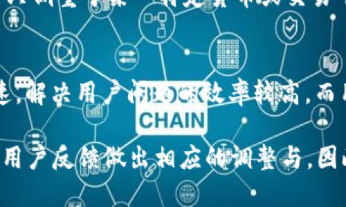 小狐钱包是啥软件

小狐钱包是一款旨在为用户提供便捷数字资产管理的移动应用。通过小狐钱包，用户可以方便地存储、转账和交易各种数字货币，同时也支持与其他金融产品的互动。它的主要功能包括钱包功能、交易平台、投资分析等。由于其用户友好的界面和安全保障措施，小狐钱包逐渐受到广大用户的青睐。

### 小狐钱包的主要功能

#### 数字资产管理
小狐钱包允许用户管理多种数字货币，包括比特币、以太坊等。用户可以轻松查看自己的资产状况，并进行相应的转账和交易。

#### 安全性
小狐钱包采用了多重加密技术及冷存储方案，以确保用户的资产安全。此外，用户还可以设置密码和指纹识别等安全措施，增强账户的保护。

#### 便捷交易
用户可以通过小狐钱包快速地进行数字货币的买卖，支援多种支付方式，简化了交易流程。交易的实时性保证了用户能够在第一时间内获取市场信息。

### 使用小狐钱包的优势

使用小狐钱包的优势在于其全面的功能与安全性。一方面，用户无需担心复杂的操作流程，应用内的导航简单明了；另一方面，凭借小狐钱包的安全保护措施，用户可以实现放心投资。

### 可能的疑问

在了解小狐钱包的功能与优势后，不少人可能会有以下几个问题：

小狐钱包的安全性如何保证？
小狐钱包的安全性是用户最关心的问题之一。为了保护用户的资产，小狐钱包采取了一系列安全措施。首先，应用采用了高级加密技术来确保用户的私人密钥安全。其次，小狐钱包支持冷存储，以防止黑客攻击造成的资产损失。冷存储将大部分资产存放在离线状态下，仅在需要时才转入在线钱包。此外，小狐钱包还提供双重认证和风险提示功能，进一步增强用户的账户安全。

小狐钱包的用户界面友好吗？
小狐钱包的用户界面经过，旨在为不同层次的用户提供便捷的使用体验。无论是新手还是老手，用户都可以轻松找到所需功能。界面设计，各种功能按钮布局合理，使得用户能够快速上手。此外，小狐钱包还提供多语言支持，便于全球用户的使用。

小狐钱包与其他钱包软件相比有哪些不同？
小狐钱包在市场上有多款竞争产品，比如以太坊钱包、交易所钱包等。与传统钱包相比，小狐钱包不仅支持多种数字货币，还提供综合性投资分析功能。而一些传统钱包可能只侧重于某一特定货币或交易平台，让用户的选择受到制约。此外，小狐钱包针对用户需求进行了多样化的设计，例如提供社区交流空间，用户可以在此交流最新的市场动态与投资心得。

小狐钱包的客户支持如何？
小狐钱包非常重视客户支持。用户在使用过程中如果遇到问题，可以通过多种方式寻求帮助，包括在线客服、用户论坛和常见问题解答（FAQ）等。在线客服团队通常响应迅速，解决用户问题的效率较高。而用户论坛则成为一个交流平台，让用户可以互帮互助，分享经验与策略。

这些问题和答案的深入探讨不仅有助于用户更好地理解小狐钱包，还能为潜在用户提供决策支持，让他们了解选择这款软件的理由。小狐钱包未来的发展趋势也将依托于用户反馈做出相应的调整与，因此，为用户提供卓越体验始终是其追求的目标。