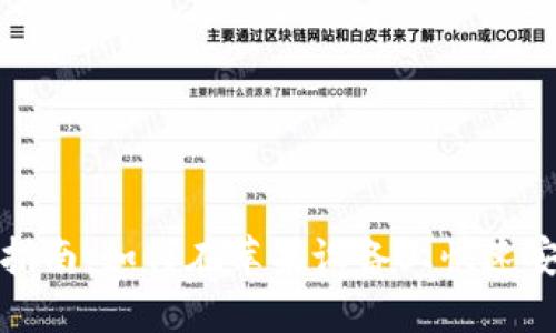 MetaMask钱包下载指南：如何在苹果设备上快速安全地安装MetaMask