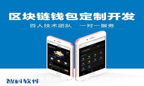 如何安全地进行小狐钱包授权转账：全面指南