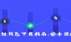 香港亚视ATC区块链钱包下