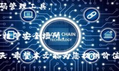 baioti全面解析区块链交易
