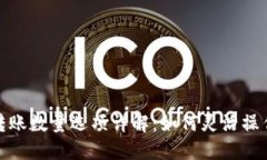 小狐钱包转账数量选项详解：如何灵活操作你的