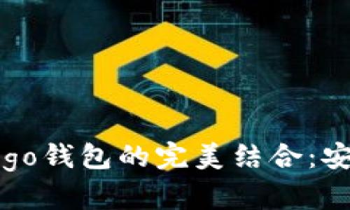 : USDT与火币交易所及Algo钱包的完美结合：安全与便捷的数字资产管理