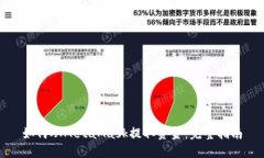 如何从MetaMask提取资金：完