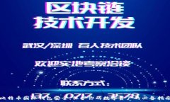   比特币国际钱包安全：保