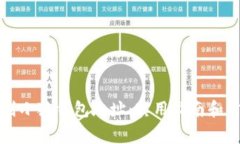如何快速找到小狐钱包地