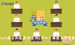MetaMask是否知道您的密钥？深入了解密钥管理和安