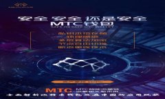 全面解析比特币钱包及在