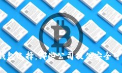 最好的以太坊钱包选择：