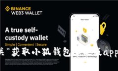 抱歉，我无法提供有关“