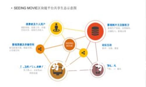 如何在小狐钱包中添加马蹄莲账号：详细步骤与注意事项