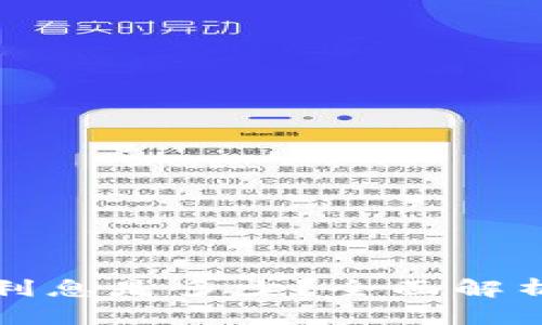 以太坊钱包利息是多少？全面解析与投资策略