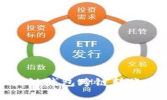 深度解析区块链钱包跨链转账的方法与操作