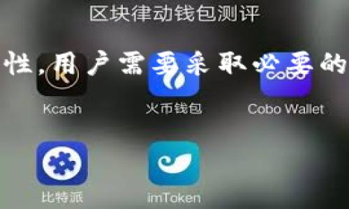 biao ti小狐钱包互转版怎么用/biao ti  
小狐钱包, 互转版, 使用方法, 数字钱包/guanjianci  

小狐钱包互转版概述  
小狐钱包是一个以数字货币为基础的移动钱包应用程序，旨在为用户提供便捷的金融服务。它不仅支持多种数字货币的存储和交易，还提供了一个互转功能，使得用户之间可以快速而安全地进行资金转移。这种功能在当前的金融环境中显得尤其重要，因为人们对于便捷、安全的资金转移需求越来越高。本文将详细讨论小狐钱包的互转版功能，使用步骤，以及如何确保交易的安全性。

小狐钱包互转版的基本功能  
小狐钱包互转版主要有以下几个基本功能：  
ul  
    listrong快速转账：/strong用户可以在几秒钟内将数字货币从一个账户转移到另一个账户，支持多种币种。/li  
    listrong交易记录：/strong所有的转账记录都会保留在钱包中，用户随时可以查阅。/li  
    listrong安全性：/strong该应用使用先进的加密技术，确保用户的资产安全。/li  
    listrong丰富的用户体验：/strong界面友好，操作简单，即便是新手用户也能顺利上手。/li  
/ul  

如何注册小狐钱包并启用互转版  
要使用小狐钱包的互转版，用户首先需要下载并注册小狐钱包应用。以下是具体的步骤：  
ol  
    listrong下载应用：/strong前往官方网站或应用商店，按照提示下载小狐钱包应用。/li  
    listrong注册账户：/strong打开应用后，选择注册选项。用户需要输入手机号码或电子邮件地址，设置密码并完成验证码验证。/li  
    listrong身份验证：/strong为了提高安全性，用户可能需要进行身份验证，上传相关证件。在某些情况下，可能要求进行人脸识别。/li  
    listrong钱包设置：/strong注册成功后，用户需要设置钱包，如创建备份密码等，以确保钱包安全。/li  
/ol  

使用小狐钱包互转版的具体步骤  
注册并登录后，用户就可以使用互转版进行资金的转移。具体步骤如下：  
ol  
    listrong登录账户：/strong启动应用并输入注册的手机号码或邮箱，以及密码进行登录。/li  
    listrong选择互转功能：/strong在应用的首页，找到并点击“互转”选项。/li  
    listrong输入转账信息：/strong在新页面中，输入接收方的账户信息（如手机号或钱包地址）、转账金额及备注。/li  
    listrong确认信息：/strong再次检查所有输入的信息是否准确无误，包括金额和接收方信息。/li  
    listrong完成转账：/strong确认无误后，点击“确认转账”按钮，并按照提示完成交易。例如，输入支付密码或进行指纹验证。/li  
    listrong查看交易记录：/strong转账完成后，可以在“交易记录”中找到此次转账的详细信息，以便于后续查询。/li  
/ol  

确保小狐钱包交易安全的步骤  
随着数字货币使用的普及，安全问题越来越受到关注。因此，在使用小狐钱包的过程中，用户应该采取相应的安全措施：  
ol  
    listrong定期更改密码：/strong用户应该定期更新自己的账户密码，避免使用容易猜测的密码。/li  
    listrong启用两步验证：/strong建议用户启用手机短信认证或应用内的双重验证，以增加交易的安全性。/li  
    listrong备份钱包信息：/strong用户应将钱包的备份信息妥善保存。推荐采用加密的形式保存文档，避免泄露。/li  
    listrong防范网络钓鱼：/strong用户在接收或点击链接时，应该确认链接的安全性，避免进入仿冒网站。/li  
/ol  

常见问题解答  
如何找回小狐钱包的密码？  
忘记密码是用户在使用数字钱包过程中常遇到的问题之一。为了找回小狐钱包的密码，用户可以按照以下步骤进行：  
ol  
    listrong进入登录页面：/strong在小狐钱包的登录页面，找到“忘记密码”选项。/li  
    listrong输入验证信息：/strong根据提示输入注册时使用的手机号码或电子邮件地址。/li  
    listrong接收验证码：/strong系统会向用户输入的手机或邮箱发送验证码，用户需要及时查看邮件或短信。/li  
    listrong重置密码：/strong输入验证码后，系统会允许用户设置一个新密码。确保新密码与之前的密码有明显不同。/li  
    listrong确认新密码：/strong在输入并确认新密码后，用户需要重新登录以确保密码已成功更新。/li  
/ol  
值得注意的是，为了确保账号的安全，用户在找回或重设密码后，建议立即检查账户的交易记录，确认没有进行未经授权的转账操作。如果发现异常，用户需要及时联系客服进行处理。  

小狐钱包互转版是否支持所有币种？  
小狐钱包互转版支持的币种通常由钱包的开发团队决定，具体情况可能会随时间变化而变化。在使用小狐钱包之前，用户可以在官网下载或咨询客服确认支持哪些数字货币。  
通常情况下，主流的数字货币如比特币、以太坊等都是支持的。对于一些新兴和少见的数字币，用户需要确保该币种在钱包支持的范围内。此外，在进行互转时，用户还应注意币种之间的转账规则和手续费。如果想要进行较小额或者频繁的转账，建议选择手续费较低的币种，以此减少交易成本。  
对某些不常见的币种，用户可先在应用中查看是否存在相关功能，如转账、兑换或提现等。随着数字货币市场的不断发展，小狐钱包也可能会不断增加支持的币种，用户需关注相关信息，避免遗漏新机会。  

小狐钱包的客户支持如何？  
无论数字钱包有多么友好，用户在使用过程中总会遇到实际问题，因此客户支持是非常重要的一个方面。小狐钱包提供了多种形式的客户支持，包括但不限于：  
ul  
    listrong在线客服：/strong用户可以在应用中找到在线客服功能，实时咨询相关问题。/li  
    listrong邮件支持：/strong用户可以将详细问题发送到客服邮箱，通常会在24小时内获得回复。/li  
    listrongFAQ专区：/strong小狐钱包在其官方网站上设置了FAQ专区，针对常见问题提供详尽解答，用户可以先查阅此部分内容。/li  
    listrong社交媒体支持：/strong小狐钱包在各种社交平台上都有官方账号，用户可以通过社交媒体关注最新动态并寻求帮助。/li  
/ul  
在处理用户反馈时，小狐钱包团队表现出积极、快速的反应，有效解决用户在使用中遇到的问题。对于用户给与的反馈也会及时记录，以不断产品体验。值得注意的是，用户在联系客服时，尽量提供详细的问题描述，帮助客服团队更快速地提供解决方案。  

总结  
小狐钱包的互转版功能为用户提供了便利的资金转移方式，能够满足用户对快速、安全交易的需求。从注册账户到进行转账操作，每一步都有清晰的流程指引。为了确保账户的安全性，用户需要采取必要的安全措施，如定期更改密码和启用双重验证等。  
同时，在使用过程中，用户也可以通过多种渠道获得客户支持，解决遇到的问题。随着技术的不断进步和市场需求的增长，预计小狐钱包将持续其产品，为用户提供更全面的服务。  

综上所述，只要用户按照上述步骤进行操作，积极维护好自己的账户安全，小狐钱包的互转版就能成为用户在数字货币世界中的得力助手。  