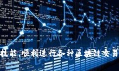 如何在小狐钱包中设置G