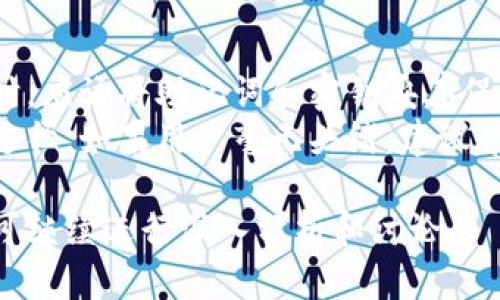 注意：由于生成的内容可能超出字数限制，以下是一个示例和相关内容的结构。


   如何通过虚拟币公链查询钱包余额及使用技巧  / 

关键词：
 guanjianci  虚拟币, 公链, 钱包余额, 查询技巧  /guanjianci 

 什么是虚拟币公链及其钱包 
  虚拟币也称作加密货币，是基于区块链技术的数字资产。而公链是一种开放的区块链，任何人都可以参与其中。公链的特点是去中心化、透明性强和安全性高，最著名的公链有比特币、以太坊等。
 钱包是存储虚拟币的工具，分为热钱包和冷钱包。热钱包是连接互联网的，便于交易；冷钱包则是离线存储，安全性更高。用户在公链上创建的地址就是他们的钱包地址，可以用于接收和发送虚拟币。

 如何查询虚拟币公链钱包余额 
 查询钱包余额的第一步是找到相应的区块浏览器。每种虚拟币公链都可能有专门的区块链浏览器，例如比特币的可以用Blockchain.com，以太坊的可以用Etherscan.io。用户只需在浏览器中输入他们的钱包地址，就能看到余额、交易记录等信息。
 使用区块浏览器的优势在于无需下载整个区块链，节省了存储空间和时间。用户通过查询可以获得，钱包中包括虚拟币的种类、数量，以及所有的历史交易信息，具体数据通过公链直接读取。

 查询钱包余额的注意事项 
 在查询钱包余额时需注意地址的准确性。一个字符的错误都可能导致查询到错误的钱包信息。此外，建议用户不要在不安全的网络或不可靠的网站上查询，以免泄露自己的私钥和钱包信息。
 另外，虚拟币市场波动性大，用户在查询余额时需要注意尽量选择实时更新的数据源，以便获得最准确的信息。

 可能遇到的问题及解决方案 
h4 问题一：如何确认我的钱包地址是否正确 /h4
 在输入钱包地址时，用户可以注意以下几点来确认地址的正确性：首先，常见的虚拟币钱包地址格式是特定的，由字母和数字组合而成，用户可以比较地址的开头字符是否符合其对应的币种；其次，很多钱包会提供“复制”功能，确保地址的无误。
 此外，一些钱包应用会有内置的区块链浏览器，可以直接链接到用户的钱包地址，减少手动输入的错误风险。此外，确认地址后，还可以小额发送交易，以检验地址的有效性。

h4 问题二：查询的余额与实际余额不符怎么办 /h4
 若查询到的余额与实际余额不符，可能是由以下几种原因造成的：其一，区块链数据尚未同步，可能存在网络延迟或区块链浏览器更新的问题；其二，用户可能忘记了某一笔交易，或未能注意到交易的时间延迟；其三，有可能是因为使用了错误的地址。
 为了解决这个问题，用户可以尝试刷新区块链浏览器页面，或使用不同的区块链浏览器进行查询。此外，查看个人钱包软件或平台上显示的余额，进行交叉验证，帮助用户更好地理解余额的变化。

h4 问题三：如何确保钱包安全，避免余额被盗 /h4
 确保钱包安全是防止虚拟币被盗的关键。首先，用户应选择信誉良好的钱包提供商，并使用强密码及双重验证功能。其次，保持私钥的安全，不要与任何人分享，更不要在不安全的地方存储私人信息。
 另外，用户在使用热钱包进行交易时应当谨慎，尽量减少在热钱包中的资金存放时间。大额资产可以转移至冷钱包中，最大限度减少被攻击的风险。

h4 问题四：钱包丢失或无法访问怎么处理 /h4
 钱包丢失或无法访问往往使用户面临难以挽回的资金损失。因此，备份是非常重要的步骤。用户在创建钱包时，应该将助记词和密钥妥善保管，必要时选择多重存储方式。
 如果钱包丢失，用户可尝试使用助记词恢复钱包。在许多钱包应用中，助记词是恢复钱包地址和余额的唯一途径。如果用户毫无头绪，建议寻求专业人士的帮助，或访问钱包官网寻求技术支持。

以上是围绕“虚拟币公链查钱包有多少钱”的内容结构框架，如果需要进一步扩充每部分的具体细节和字数，可继续进行深入分析和讨论。